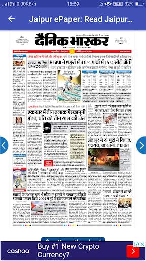 Hindi Latest NEWS - All NEWSPapers & Live TV NEWS screenshot 6