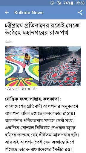 Kolkata News Live screenshot 6
