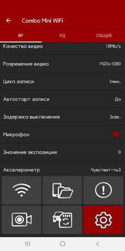 Sho-Me WiFi master screenshot 8