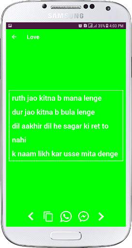 SMS Collection screenshot 8