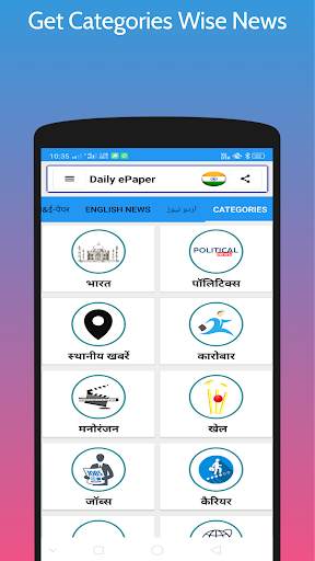 Daily ePaper - All India News paper And ePaper screenshot 6
