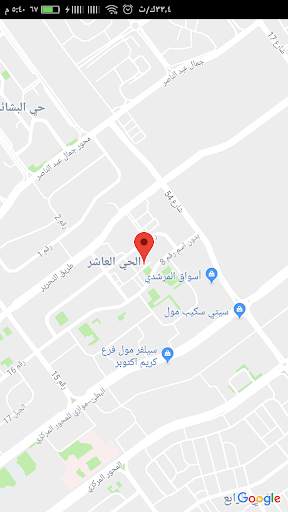 الطقس الان 6 تصوير الشاشة