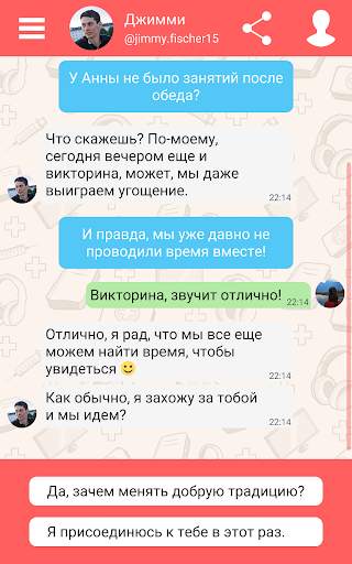 Hey Love Adam : ИСТОРИЯ ЛЮБВИ скриншот 12