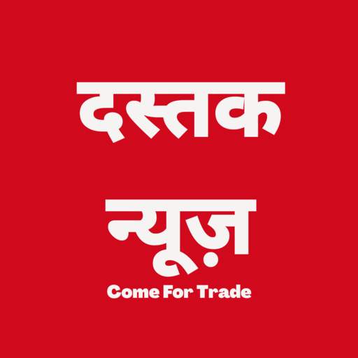 Dastak News 1.0