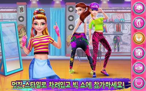 힙합 댄스 스쿨 게임 screenshot 1