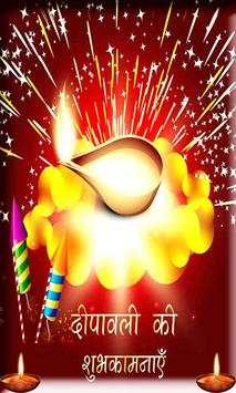 DIWALI LIVE WALLPAPER screenshot 4