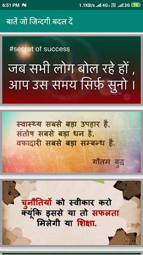 Hindi Motivational Quotes - Pic Status screenshot 2