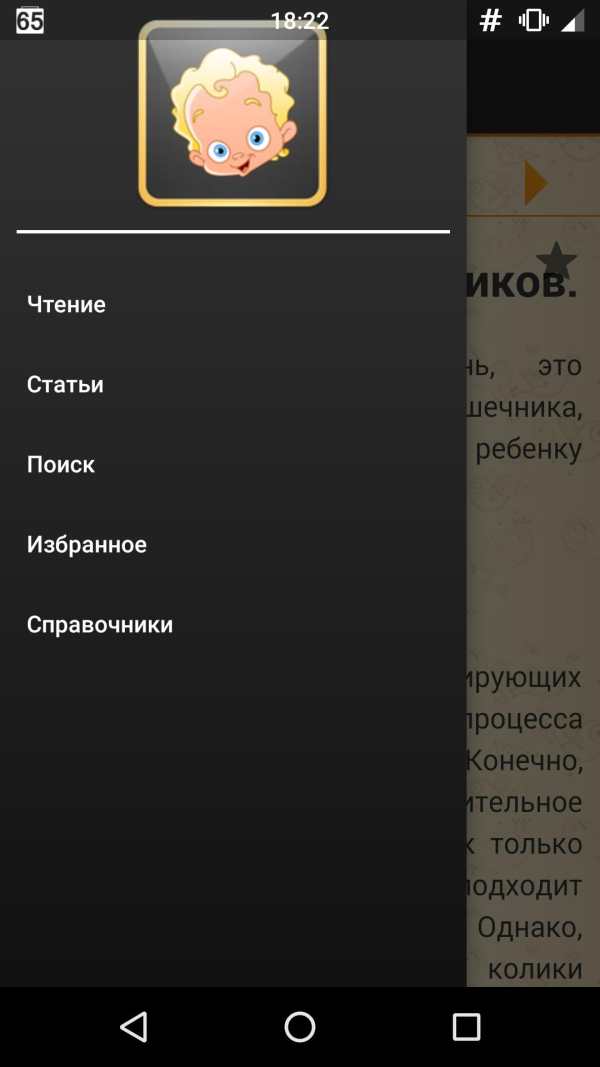 Первый год жизни малыша screenshot 1