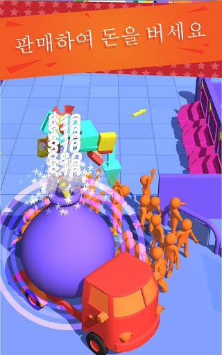크레이지 쇼핑 screenshot 10