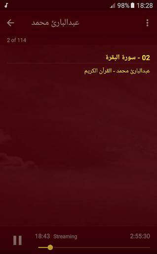 القران الكريم كامل بصوت عبدالبارئ screenshot 3