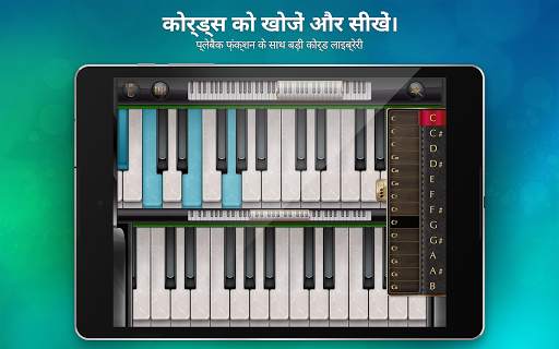 पियानो - सिम्युलेटर और गेम स्क्रीनशॉट 10