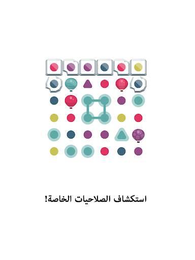 Dots & Co 8 تصوير الشاشة