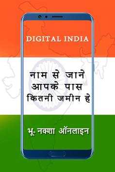 Landrecord खसरा, भू-नक्शा 1 تصوير الشاشة