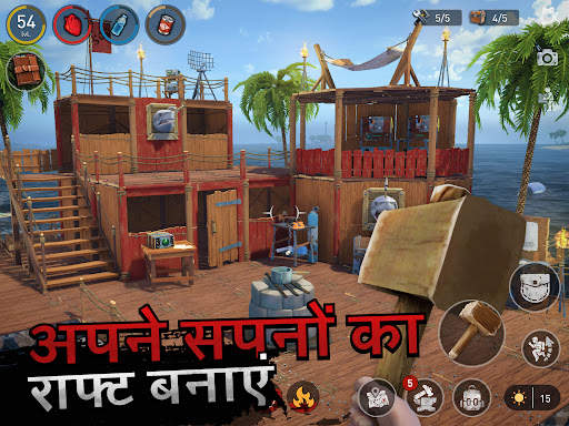 बेड़ा अस्तित्व - सागर खानाबदोश स्क्रीनशॉट 17