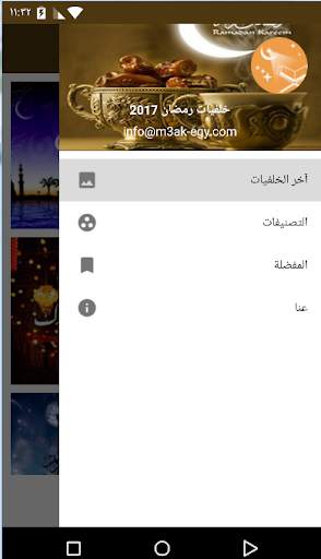 أجمل خلفيات رمضان HD 2017 جديد 3 تصوير الشاشة