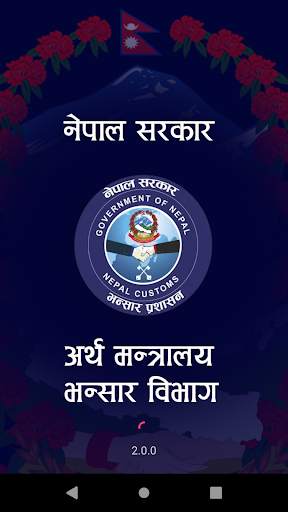 Nepal Customs скриншот 1