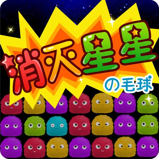 PopStar! - Free Star Crossed Games 1.0