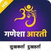 सुखकर्ता दुखहर्ता HD गणेश आरती mp3 - Sukhkarta 1.0