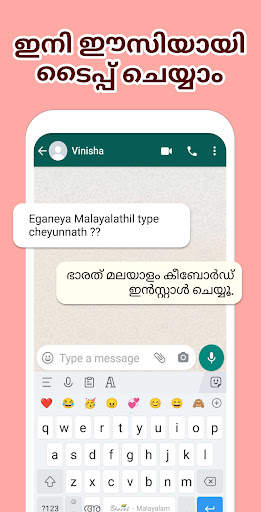 Malayalam Keyboard (Bharat) screenshot 5