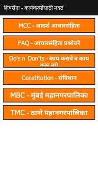 My ShivSena screenshot 3