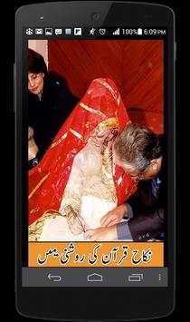 Nikah Quran Ki Roshni Main screenshot 5