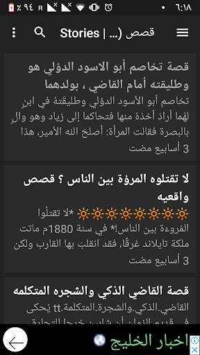 تطبيق نظره الاخباري | Applying his news Nathrah screenshot 2