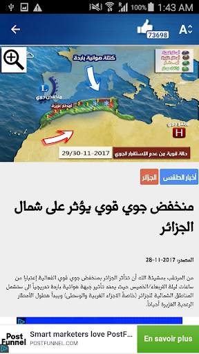 طقس الجزائر screenshot 7