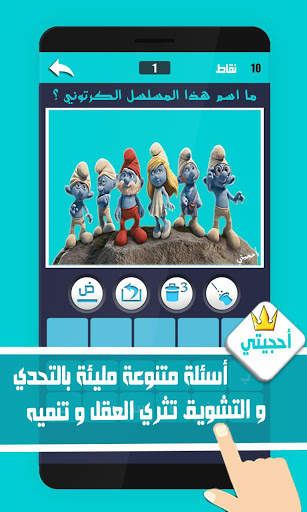لعبة احجيتي - معلومات عامة  ألغاز و كلمات 2 تصوير الشاشة