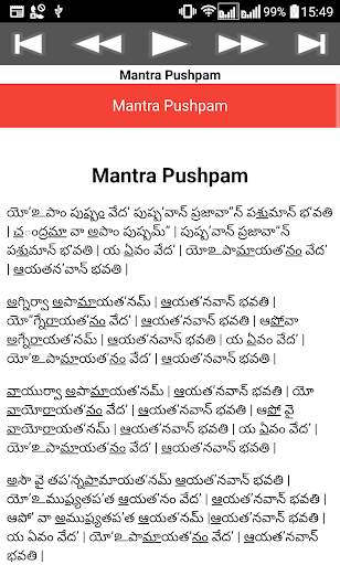 Mantra Pushpam скриншот 4