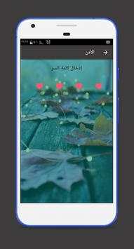 مذكرة سرية بالقفل مجانية 100% 2 تصوير الشاشة