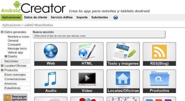 Free Android App Maker скриншот 2