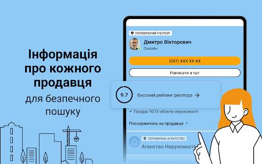 DOM.RIA — нерухомість України скриншот 11