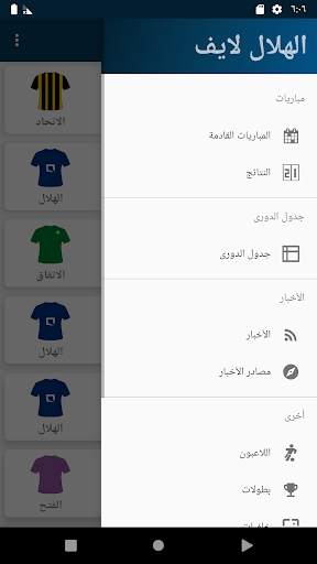الهلال لايف screenshot 3