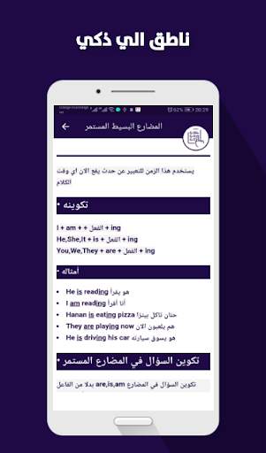 Learn English - تعلم اللغة الانجليزية screenshot 7