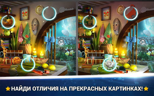 Найди Отличия Комнаты - Игры На Память скриншот 2