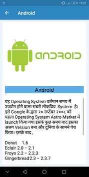 Mobile Repairing in Hindi screenshot 5