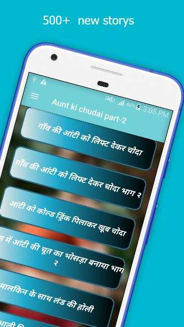 2017 ki aunty bhatije ki sexy kahaniya part-2 screenshot 1
