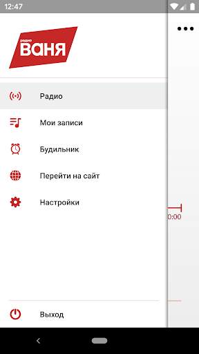 Радио ВАНЯ screenshot 2