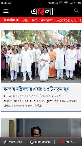 Bengali News Paper New screenshot 3