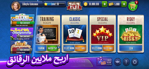 101 YuzBir Okey Plus 2 تصوير الشاشة