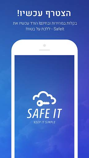SafeIt screenshot 4