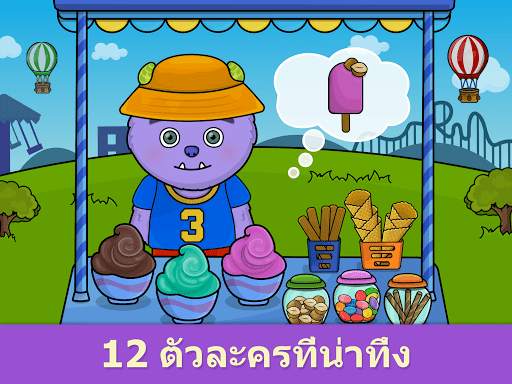 เกมสำหรับเด็ก Bimi Boo screenshot 10
