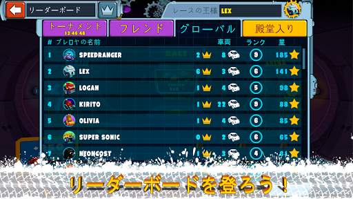 Car Eats Car マルチプレイヤー・レーシングゲーム screenshot 22