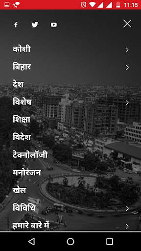 Koshi Xpress - News Portal screenshot 4