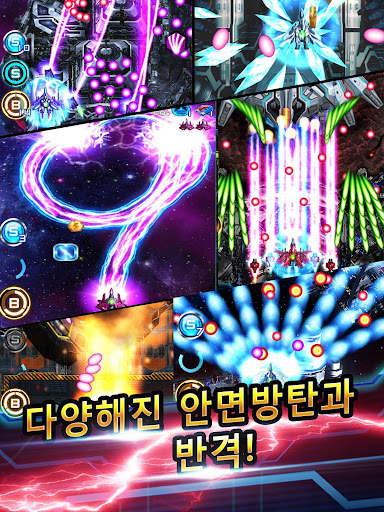 라이트닝 파이터 2 screenshot 22