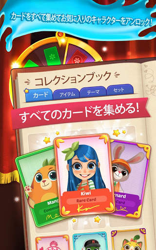 ジュースジャム screenshot 2