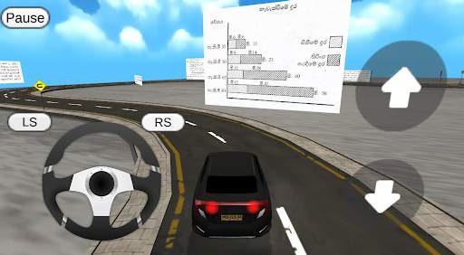 Driving School Sri-Lanka : Learners : Driving Exam screenshot 6