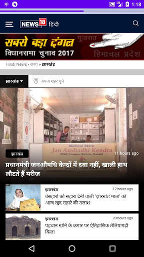 Jharkhand News Paper screenshot 12