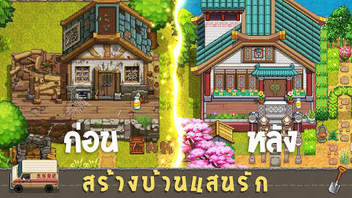 Harvest Town screenshot 1