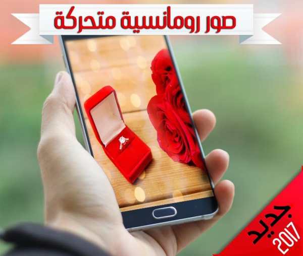 صور حب متحركه GIF ❤️ screenshot 4